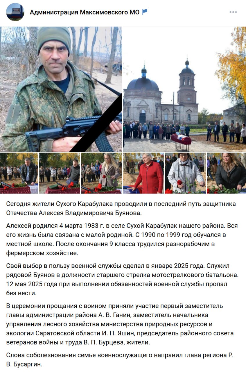 Буянов Алексей Владимирович