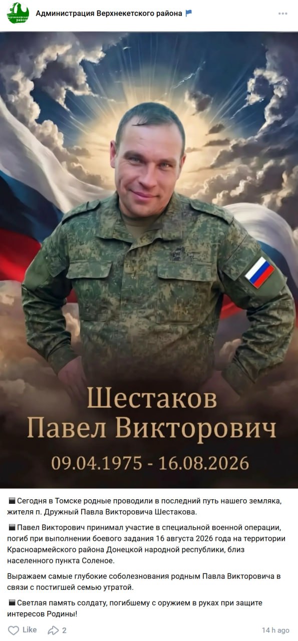 Шестаков Павел Викторович
