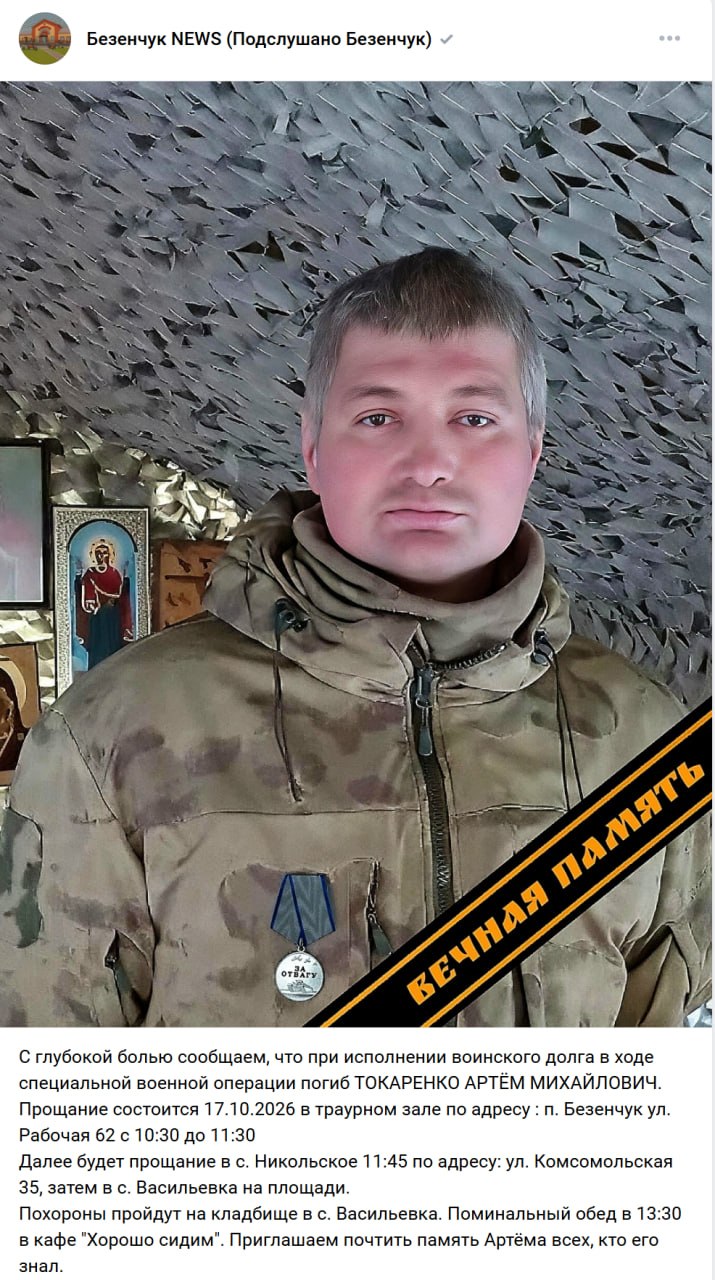 Токаренко Артём Михайлович