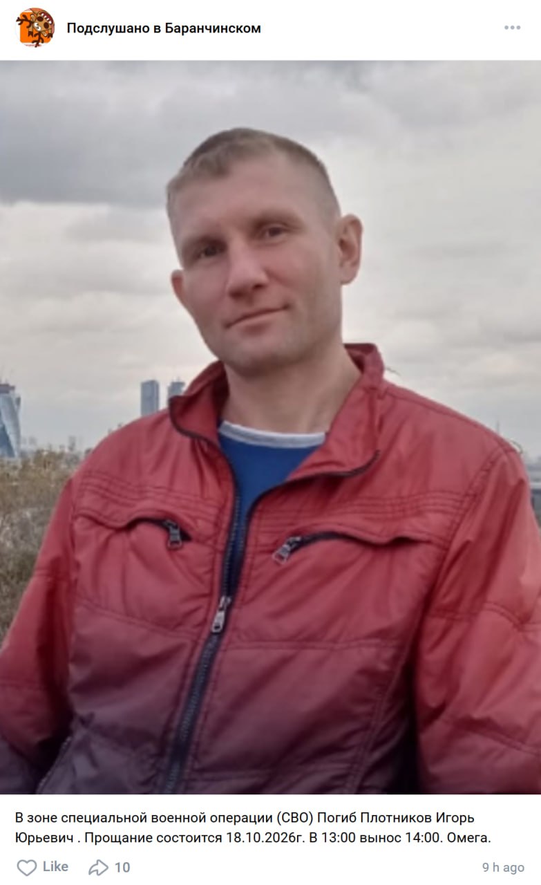 Плотников Игорь Юрьевич