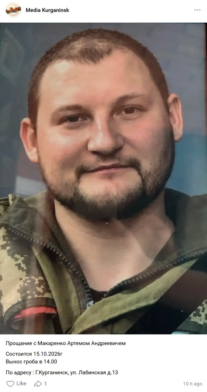 Макаренко Артем Андреевич
