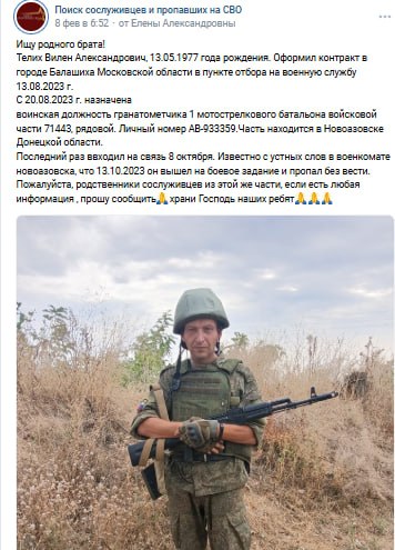 Телих Вилен Александрович