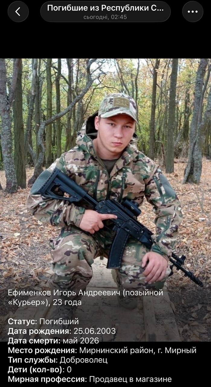 Ефименков Игорь Андреевич