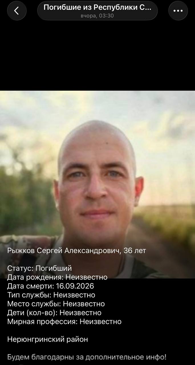 Рыжков Сергей Александрович