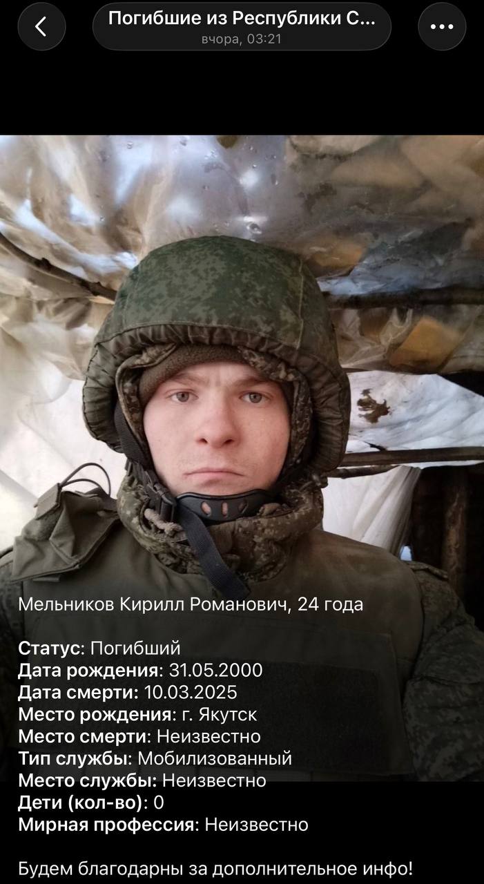 Мельников Кирилл Романович