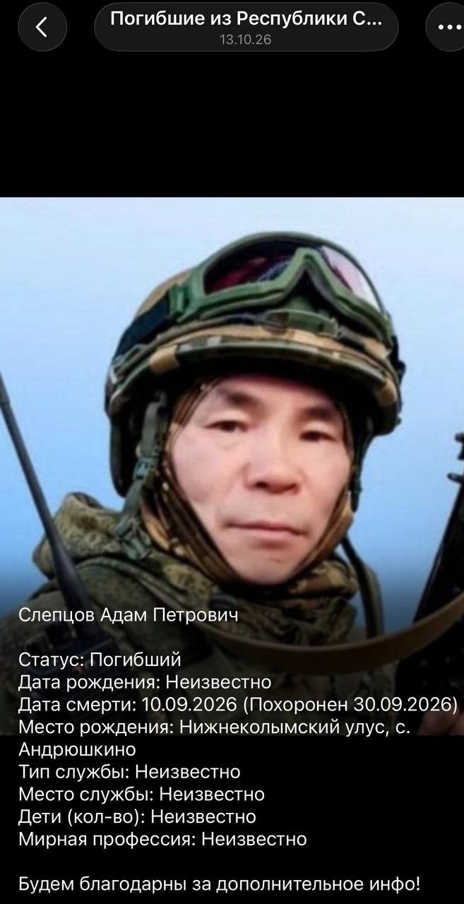 Слепцов Адам Петрович