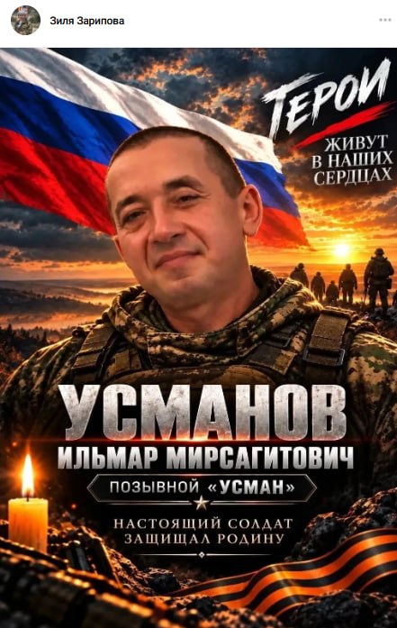 Усманов Ильмар Мирсагитович