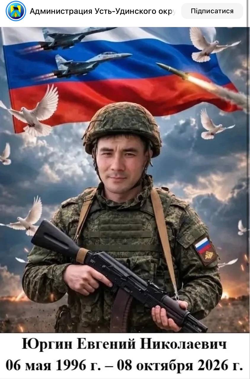 Юргин Евгений Николаевич