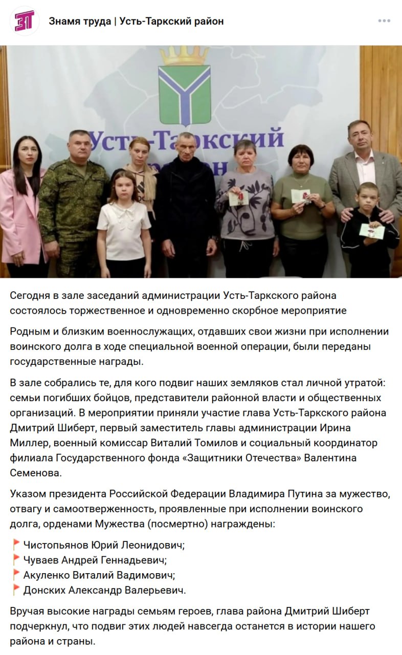 Акуленко Виталий Вадимович