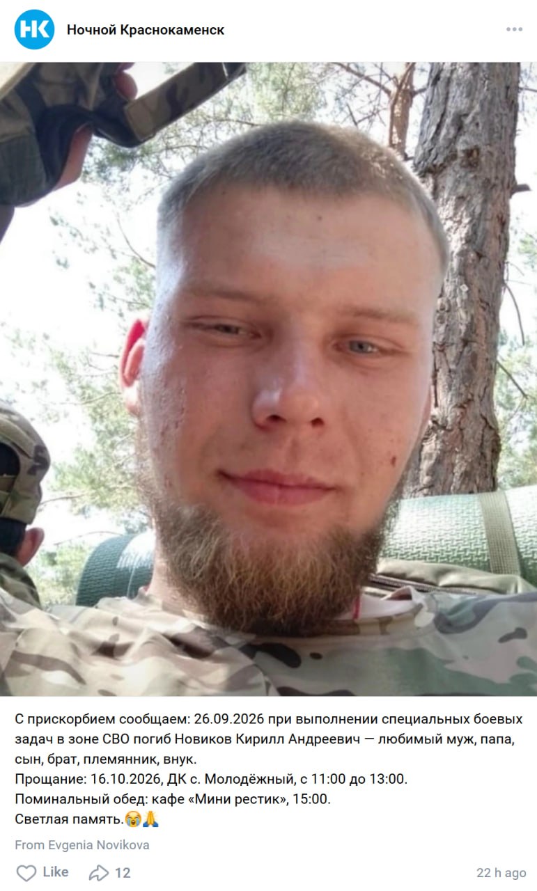 Новиков Кирилл Андреевич