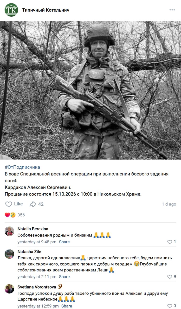 Кардаков Алексей Сергеевич