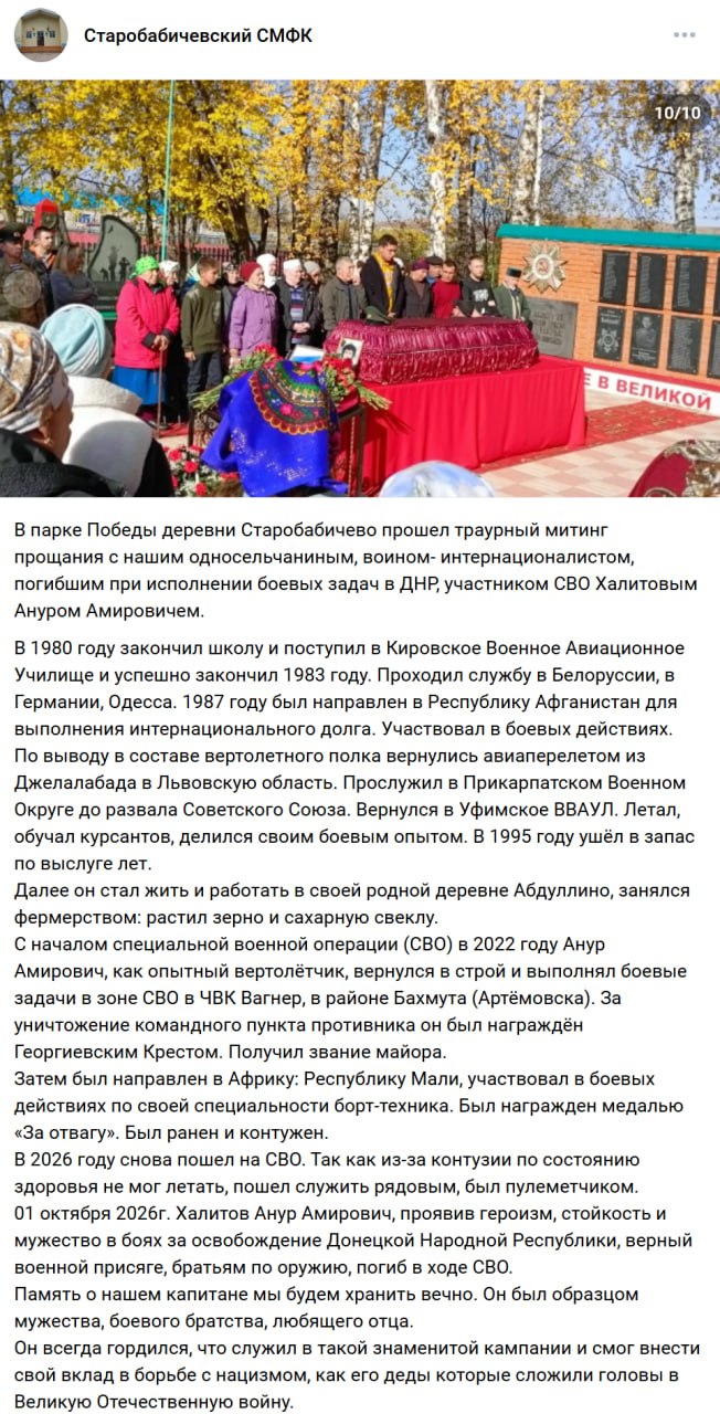 Халитов Анур Амирович