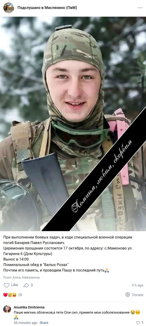 Бахарев Павел Русланович