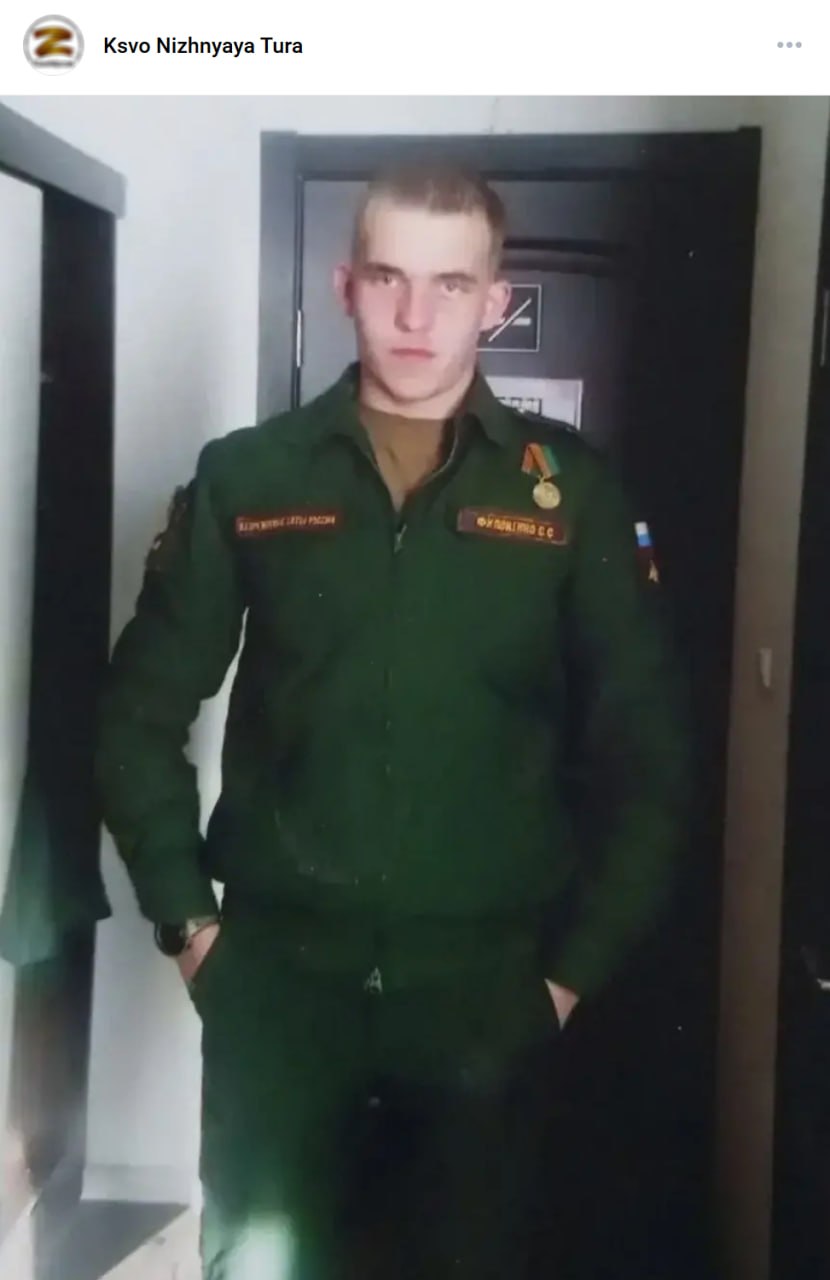 Филоненко Степан Сергеевич
