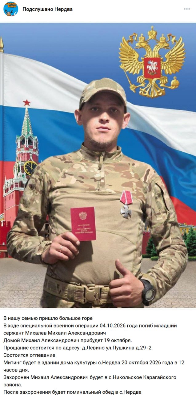 Михалев Михаил Александрович