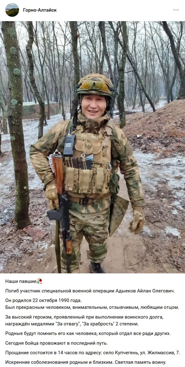 Адыеков Айлан Олегович