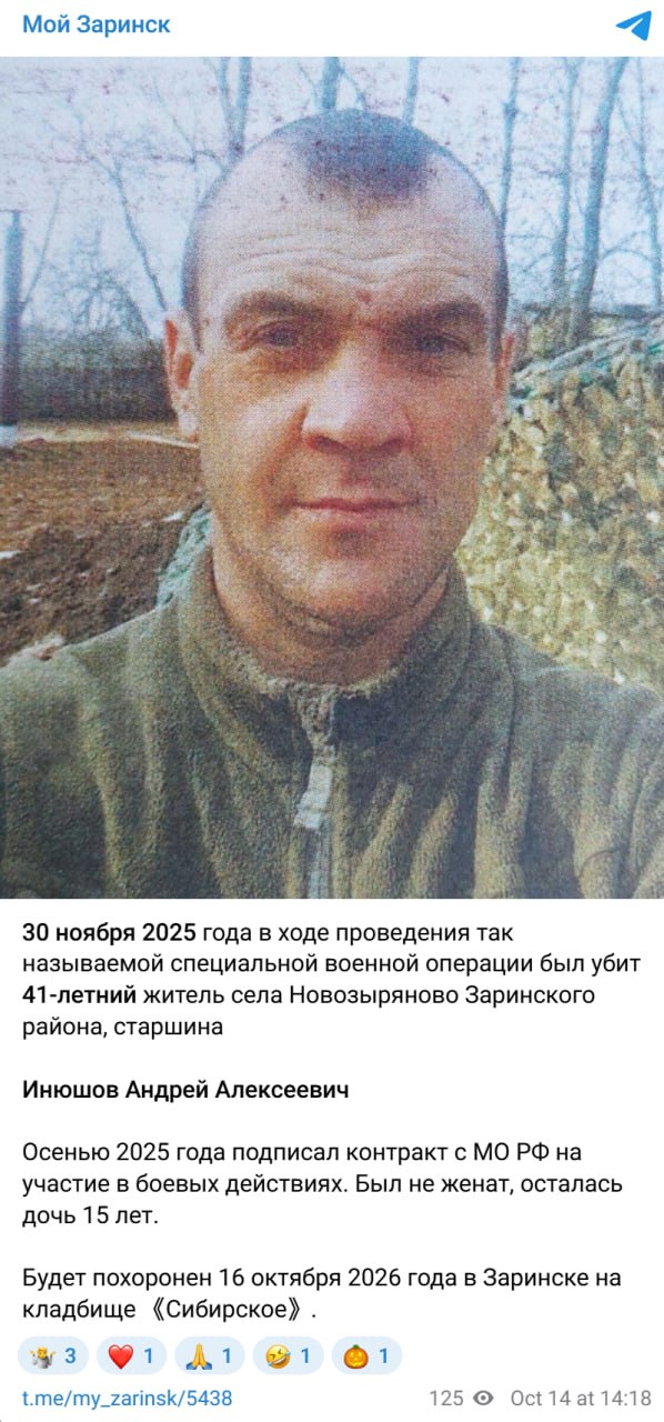 Инюшов Андрей Алексеевич