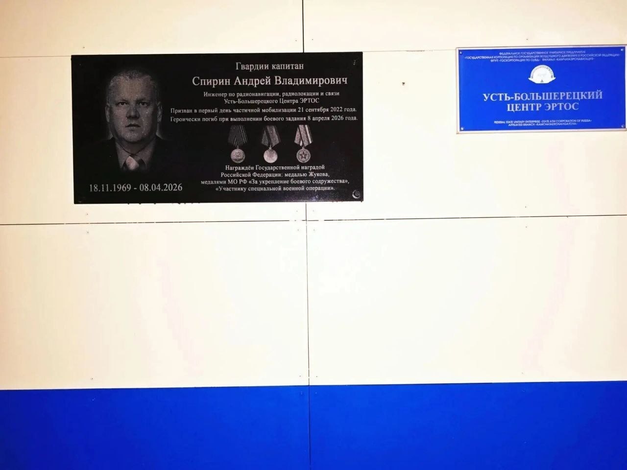 Спирин Андрей Владимирович