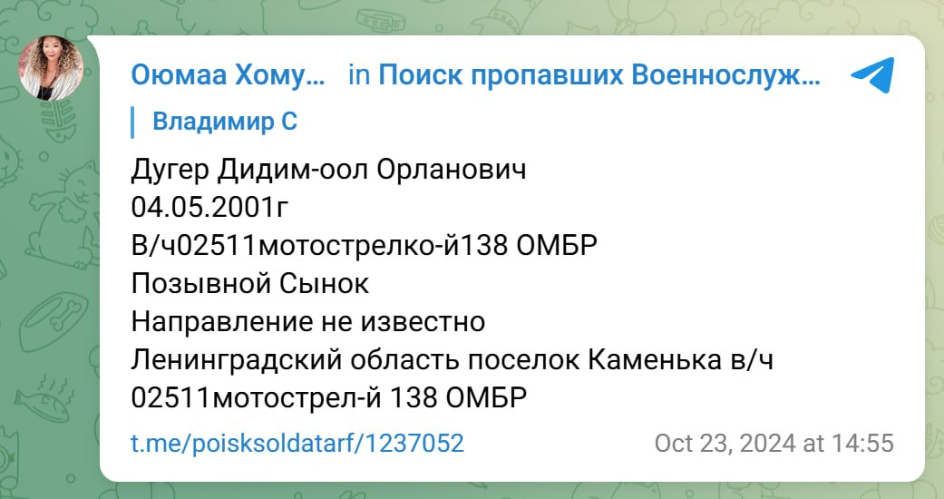Дугер Дидим-оол Орланович