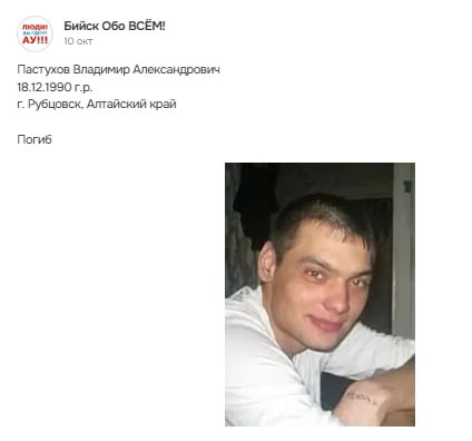 Пастухов Владимир Александрович