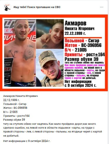 Акмаров Никита Игоревич