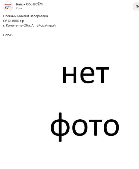 Олейник Михаил Валерьевич