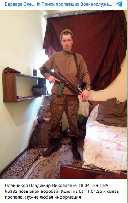 Олейников Владимир Николаевич
