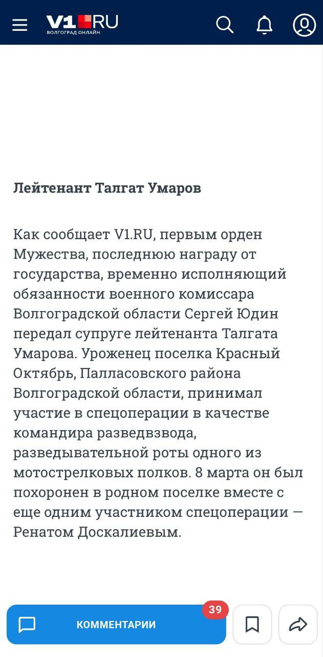 Умаров Талгат Абуканович погиб 08.03.2023 из региона Волгоградская область,  п. Красный Октябрь, Палласовский район