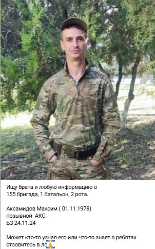 Аксамидов Максим Александрович