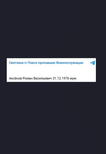 Аксенов Роман Васильевич