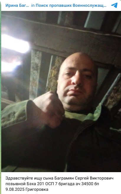 Баграмян Сергей Викторович
