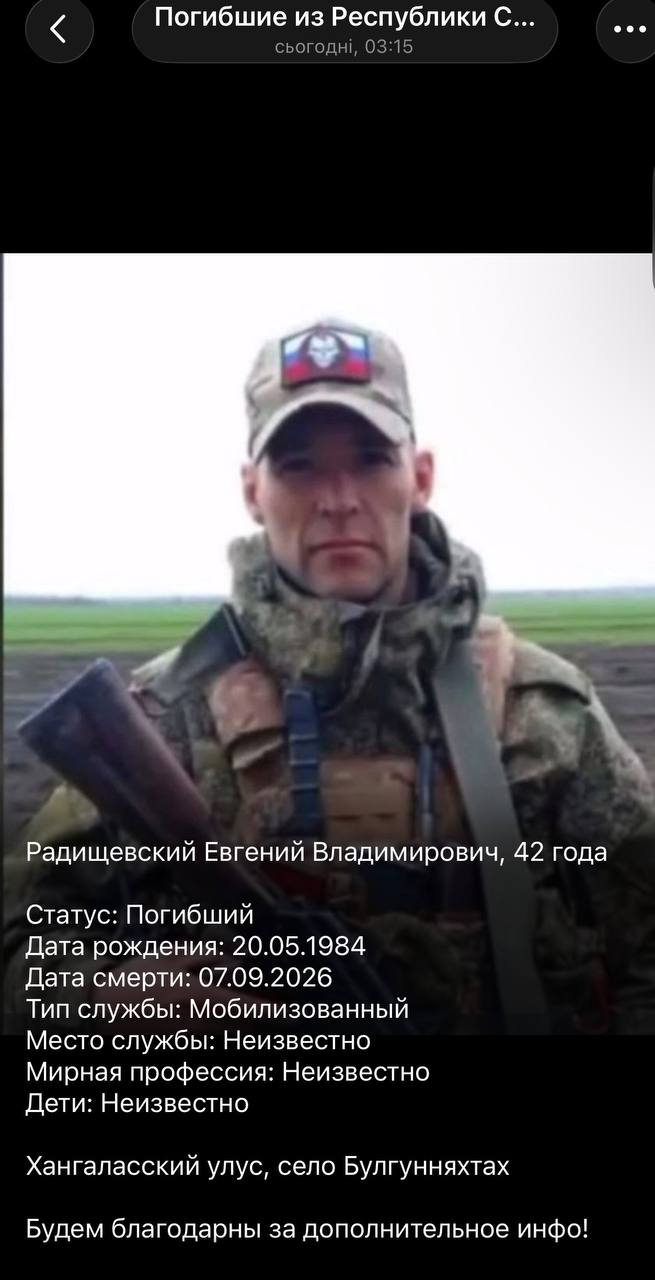 Радищевский Евгений Владимирович