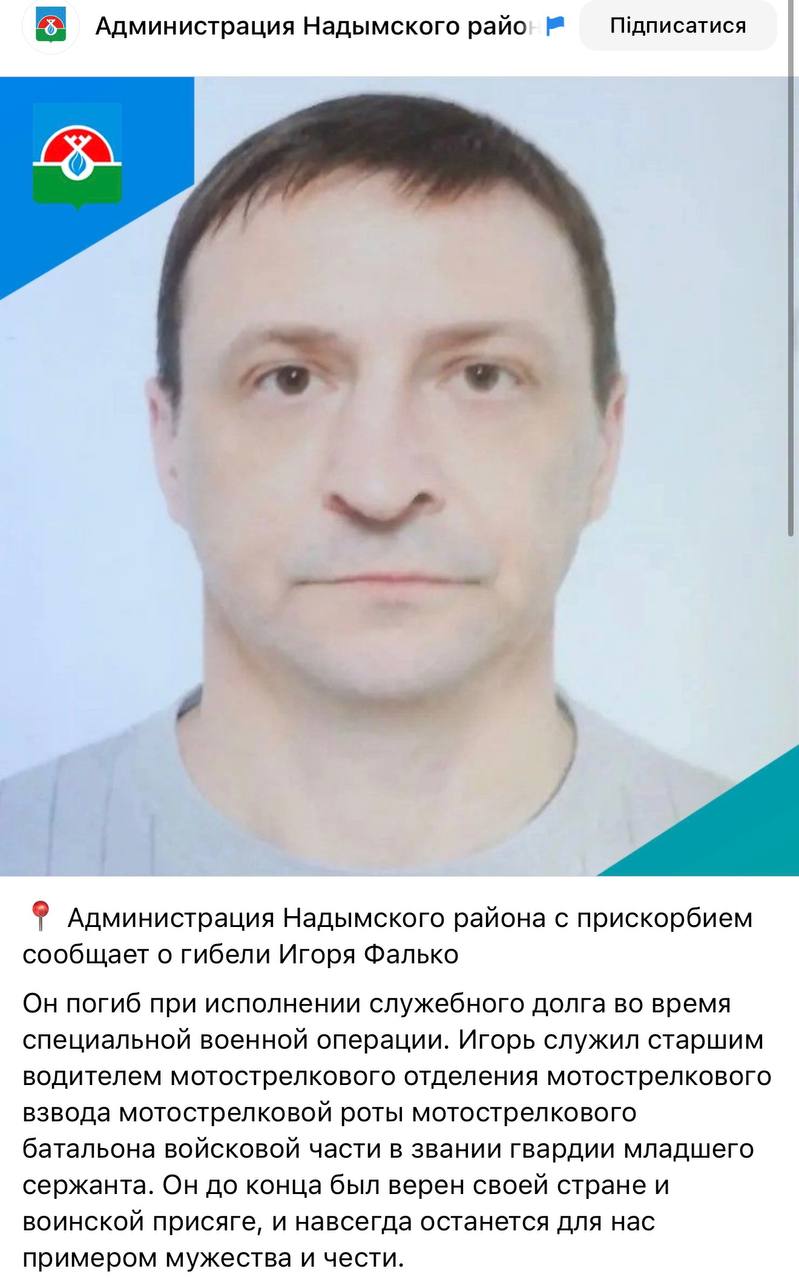 Фалько Игорь