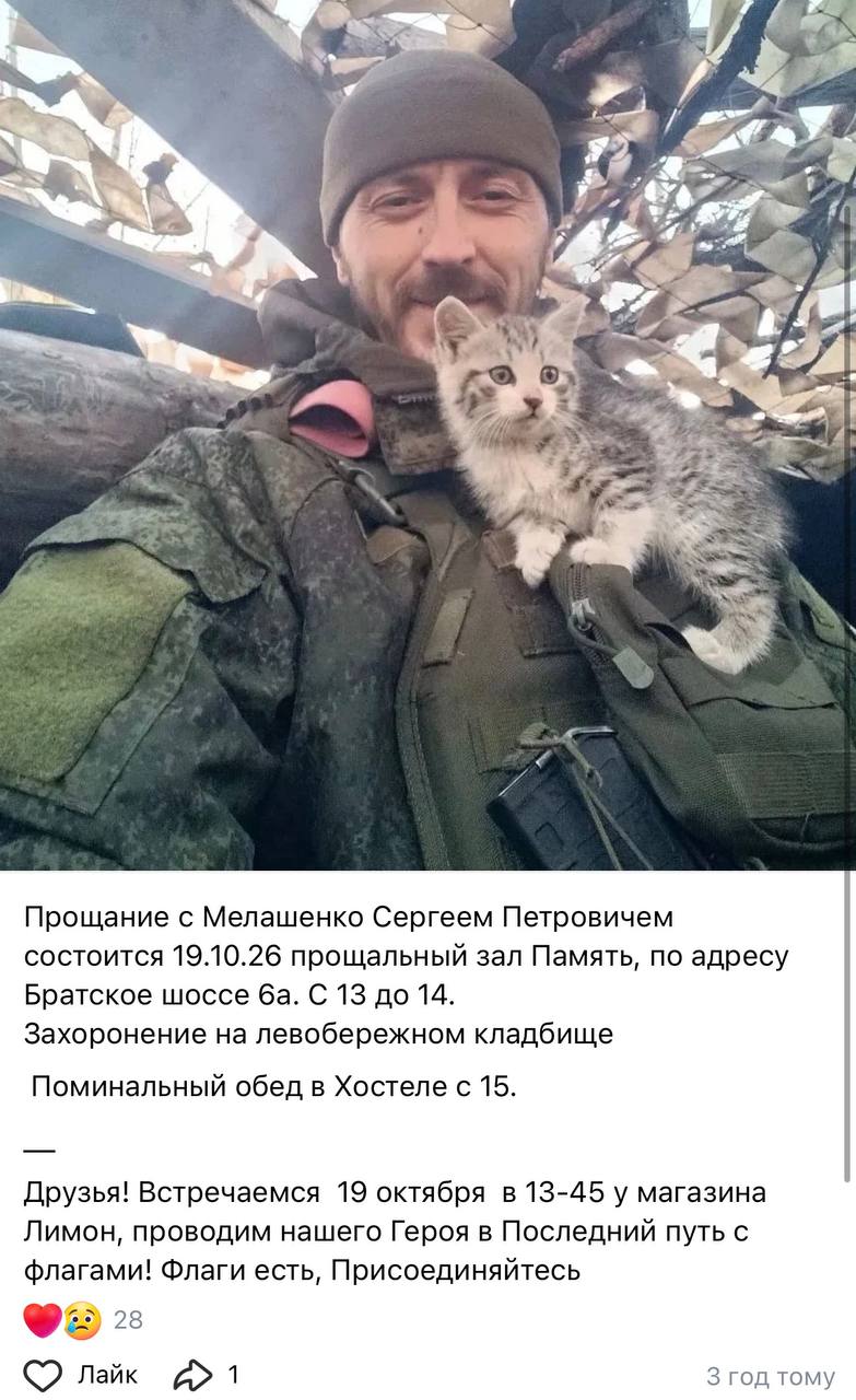 Мелашенко Сергей Петрович