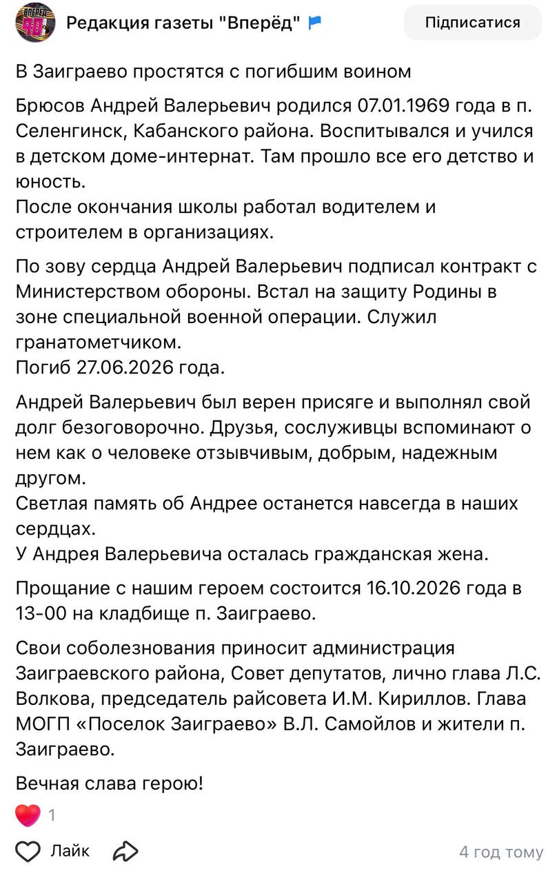 Брюсов Андрей Валерьевич