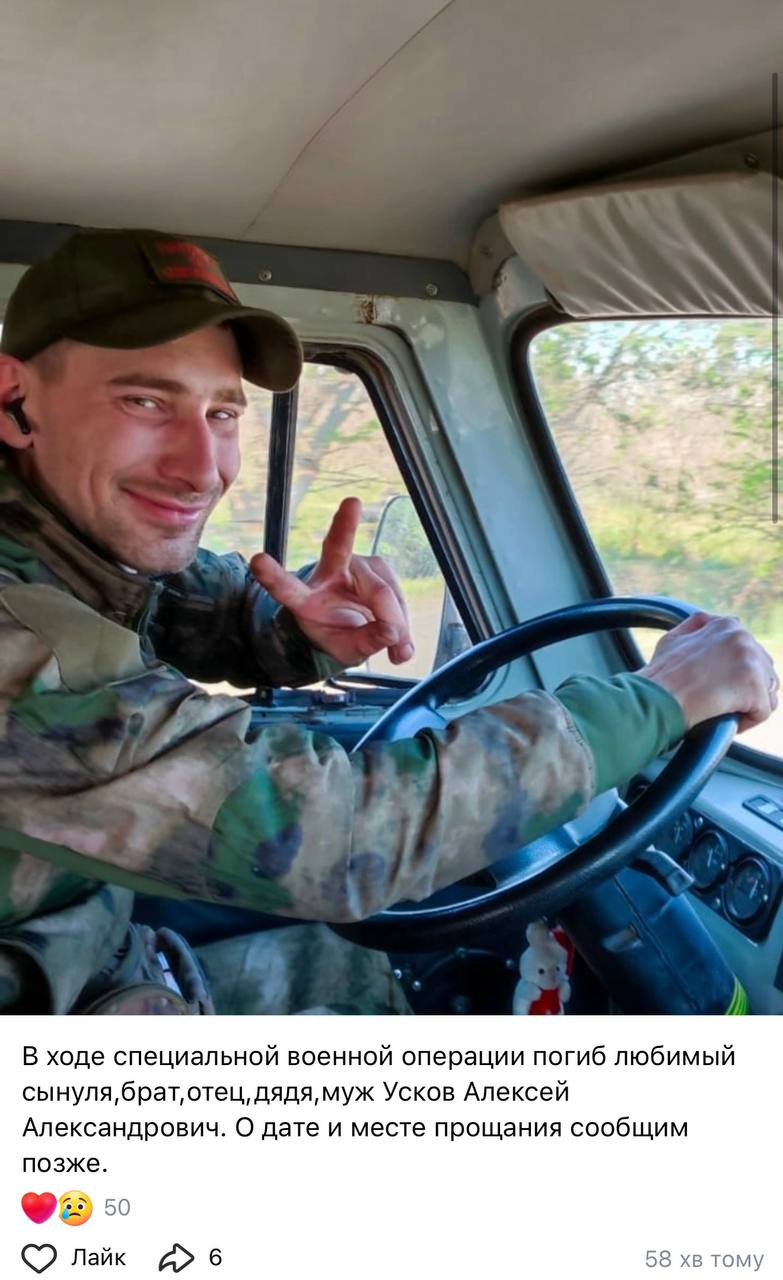 Усков Алексей Александрович
