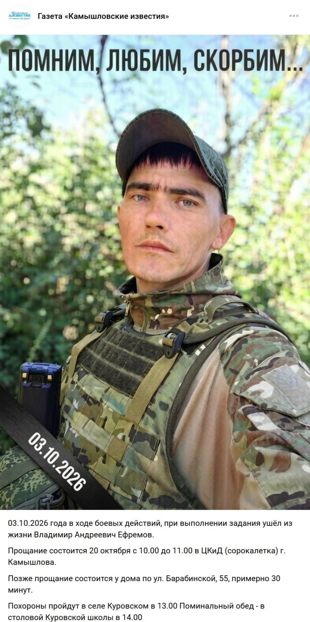 Ефремов Владимир Андреевич