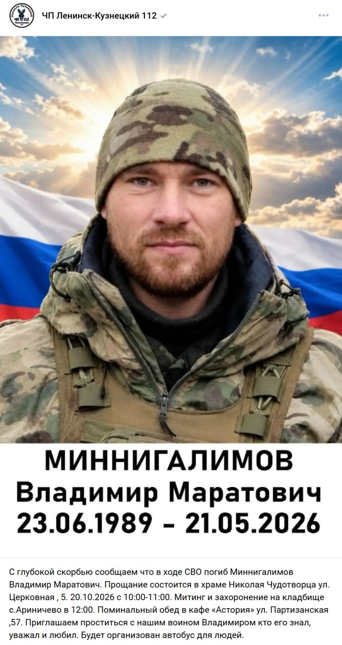 Миннигалимов Владимир Маратович