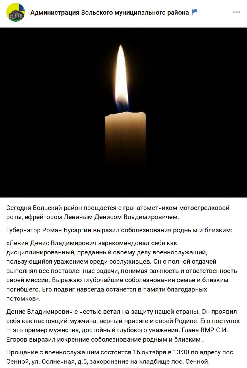 Левин Денис Владимирович