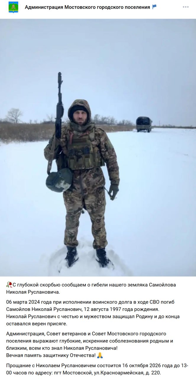 Самойлов Николай Русланович
