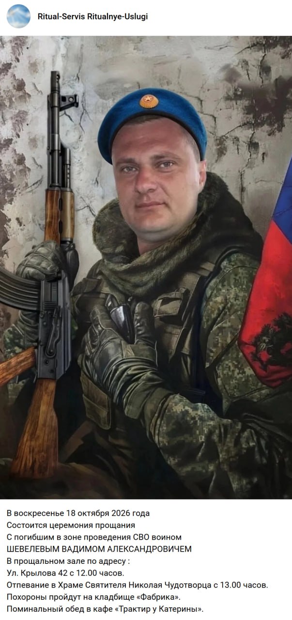 Шевелев Вадим Александрович