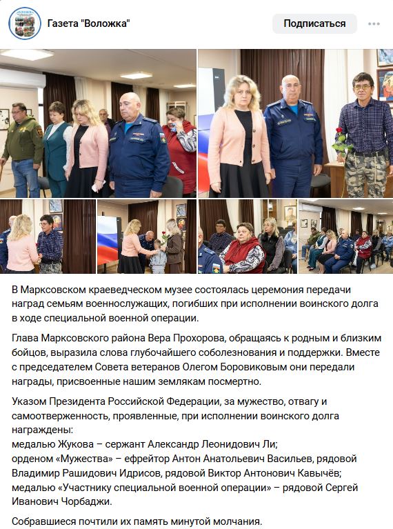 Кавычёв Виктор Антонович