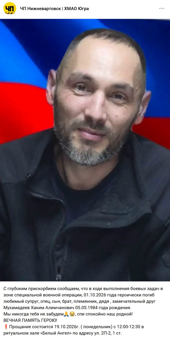 Мухамадеев Хаким Алимчанович