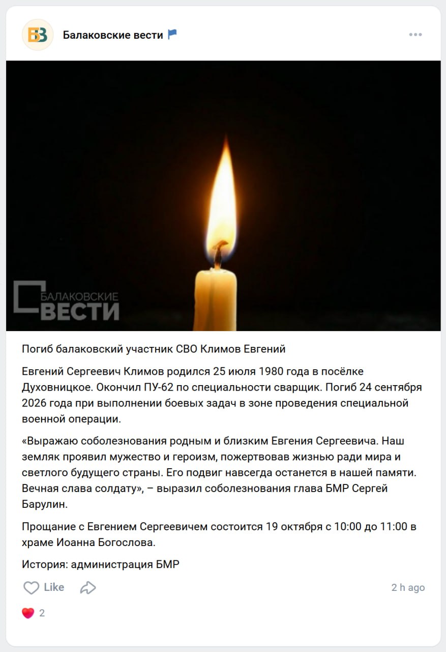 Климов Евгений Сергеевич