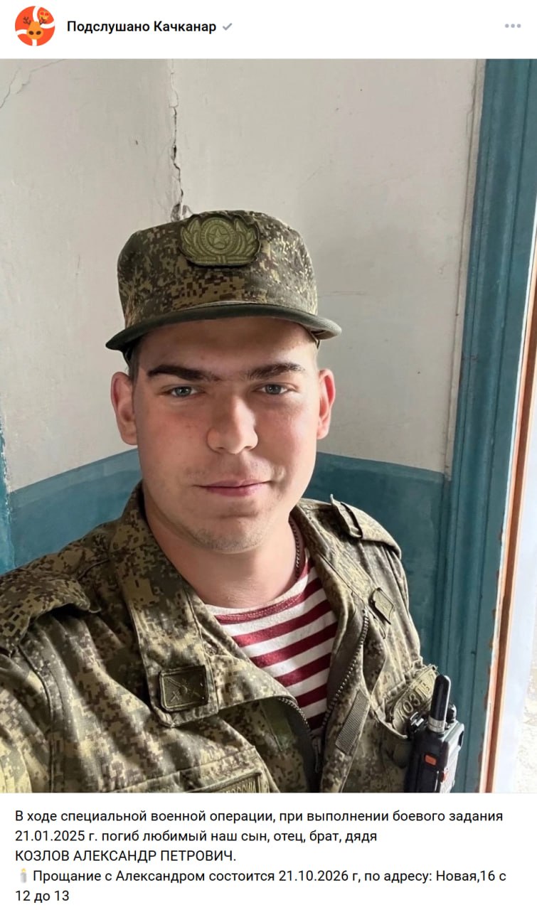 Козлов Александр Петрович