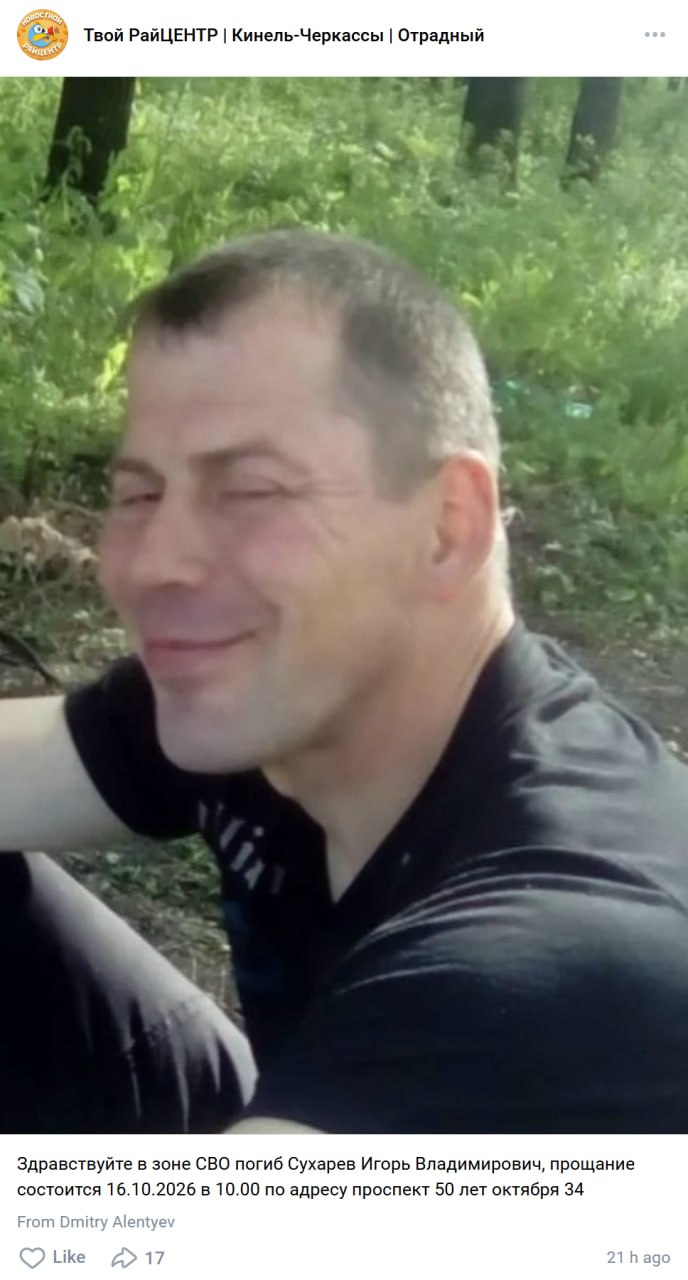 Сухарев Игорь Владимирович