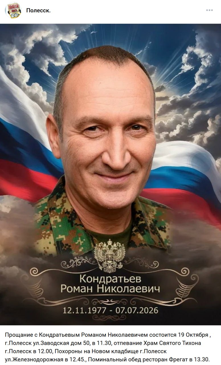 Кондратьев Роман Николаевич