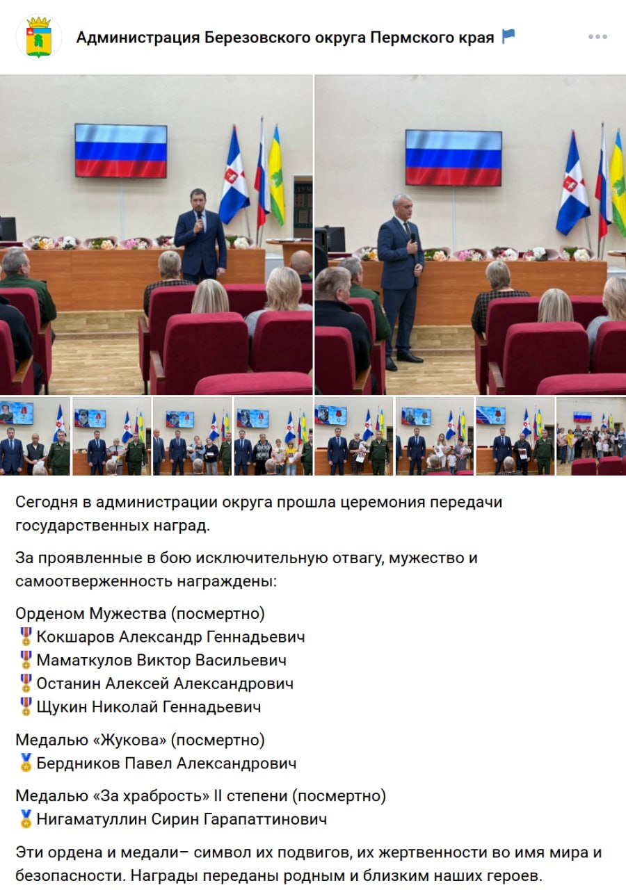 Останин Алексей Александрович