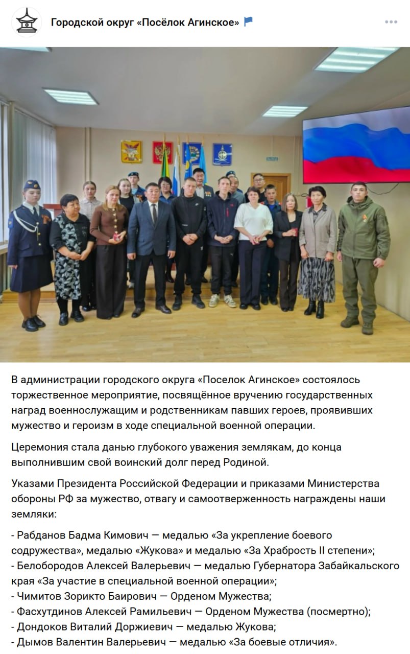 Дондоков Виталий Доржиевич