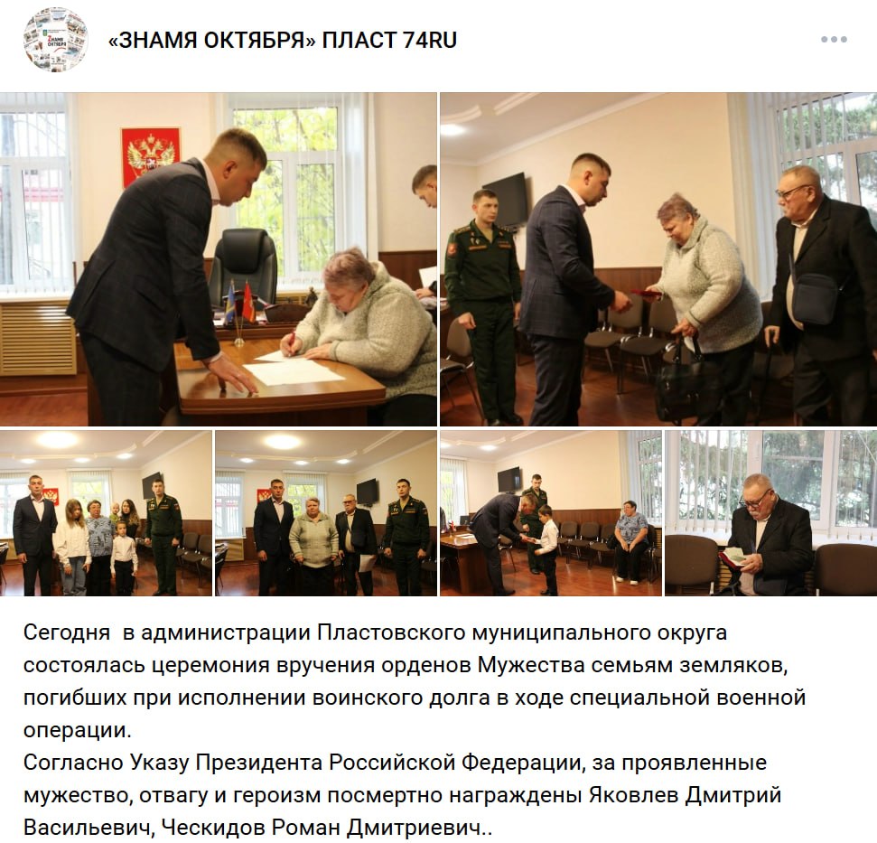 Ческидов Роман Дмитриевич